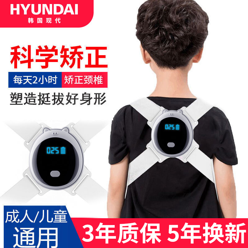 South Korea's modern humpback orthotic intelligent back correction with summer special children correcting the posture of the orthotic deity