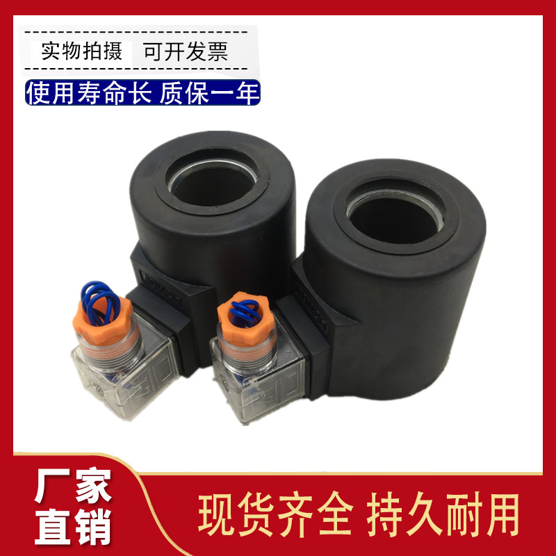 Oil Research type hydraulic coil DSG-03 solenoid valve assorted coil inner hole 31 5 length 71 5mm copper core