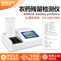 Pesticide Residue Detector Vegetable Fruit Rice Heavy Metal Meat Veterinary Drug Food Additive Fast Detector