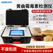 Yellow tromicin b1 detector grain oil oil peanut oil yellow aflatoxin edible oil quality fast detector