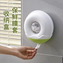 Wall-mounted plastic wrap storage box kitchen plastic wrap storage box bathroom shower cap storage box living room shoe cover box