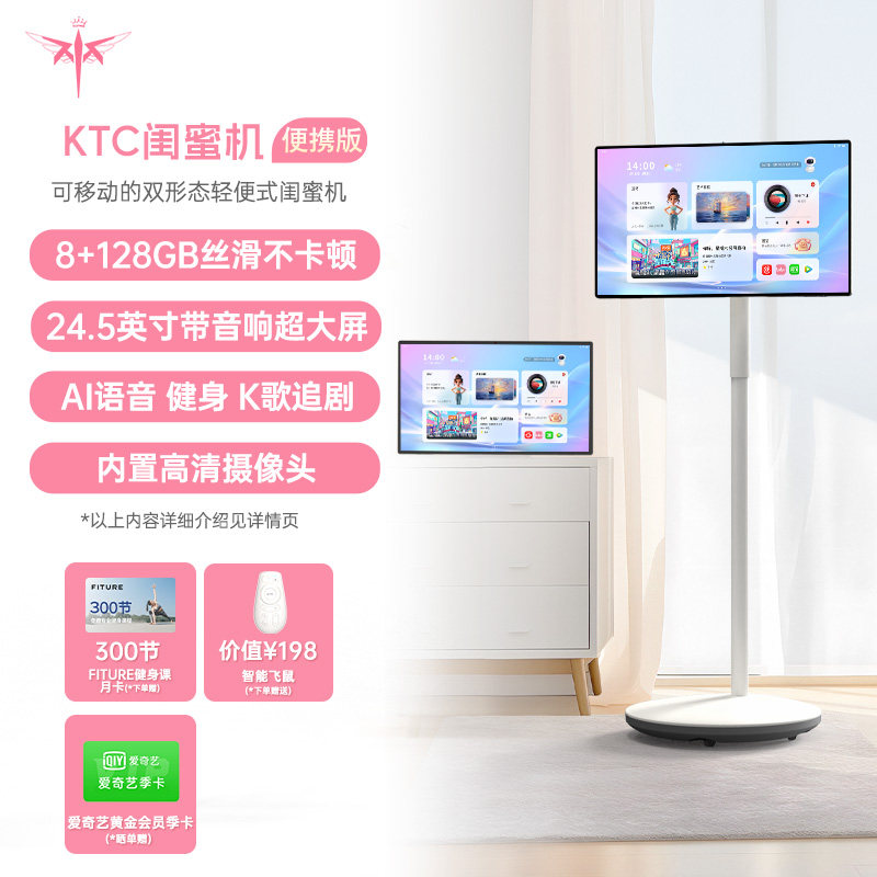 Ktc Bestie Machine Portable Edition Touchscreen 25inch High-Definition Screen Mobile Tv Wireless Screen Projection 8+128g Desktop Mobile Dual-Use Touchscreen