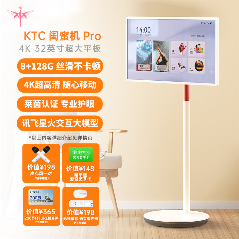 Ktc Bestie Machine Pro 31.5-Inch 4K Hd Screen Bestie Machine Ai Edition Rhein Eye Protection Mobile Tv Smart Wireless Screen Projection 8+128g Touch Screen