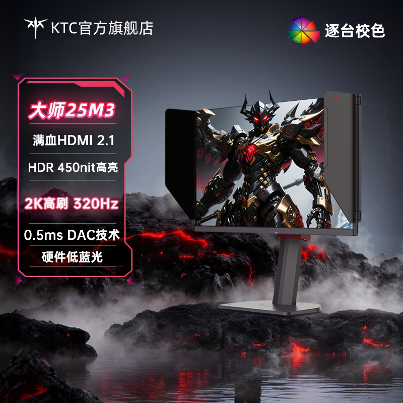 Ktc 24.5-Inch 2K 320Hz Hardware Eye Protection 0.5Ms Computer Monitor Gaming Screen Master 25m3 Black Ktc 24.5-Inch 2K 320Hz Hardware Eye Protection 0.5Ms Computer Monitor Gaming Screen Master 25m3 Black