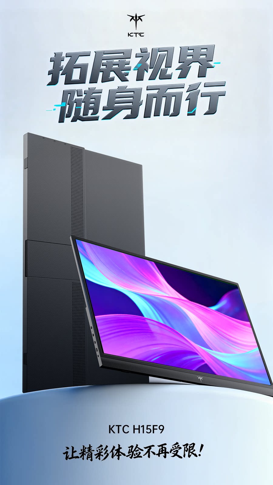 Портативный монитор KTC H15F9 15.6 дюйма FHD