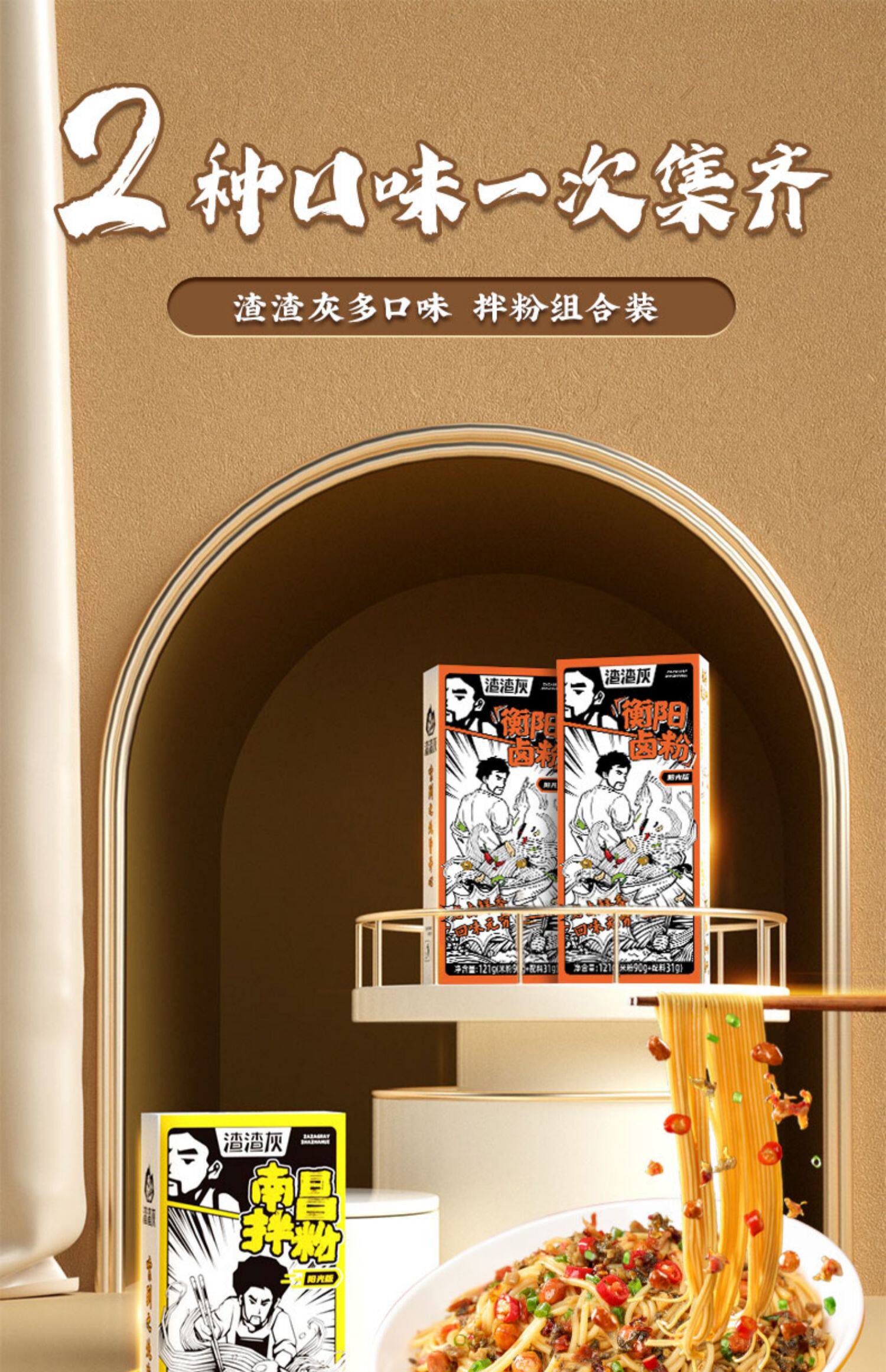 渣渣灰 阳光版 南昌拌粉+衡阳卤粉 5盒组合装 21.9元起包邮 值值值-买手聚集的地方