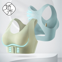 Untraced large yards of latex beauty back coat female sports anti - dropping 2022 small chest adjustment bra