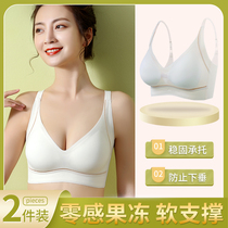 Jelly soft supports underwear women without steel ring to receive a breast-adjusted bra nude thin cup against drop gathering