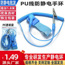 Wireless Anti-static Bracelet Industrial Grade Human Body Static Cordless Bracelet Wrist Strap Factory Corded Static Ring
