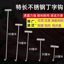 Add coarse lengthened stainless steel hand hook large number Tiny hook meat hook Pull Stock Hook Well Lid Hook hook Cement Hook