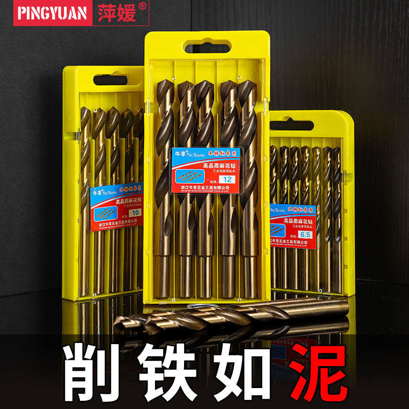 German imported twist drill m43 with cobalt drill bit stainless steel special drill perforated drill metal drilling iron alloy