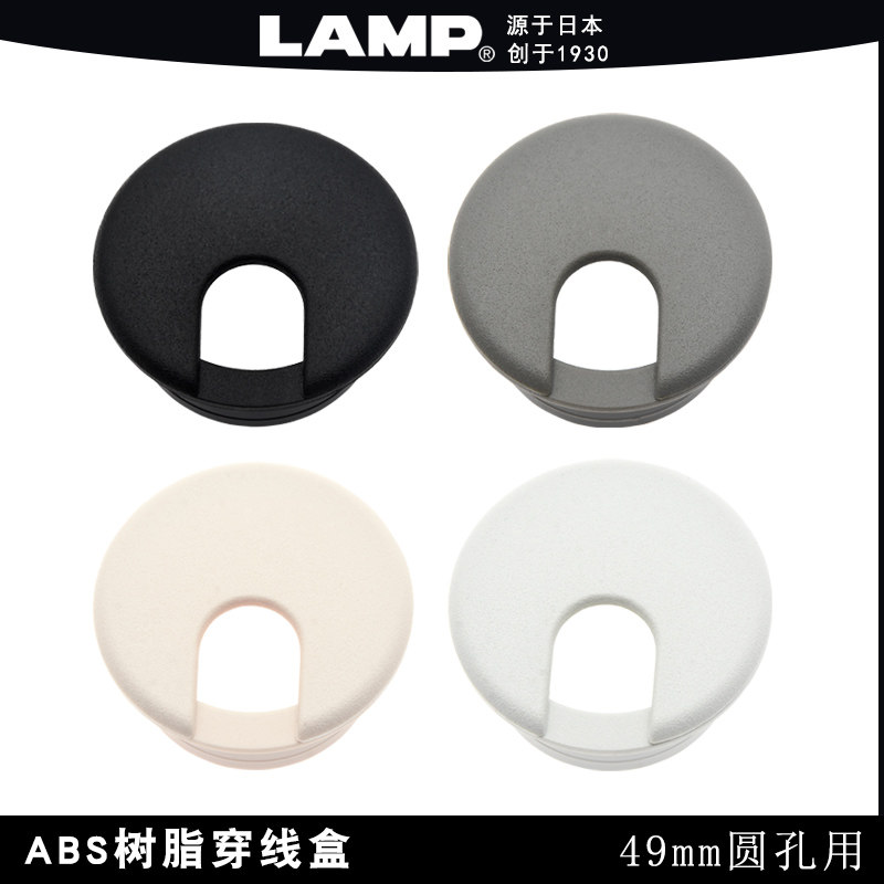 Japan LAMP Blue Pump computer desktop wearing wire box cover desk overwire box line hole cover 49mm hole decoration cover ring