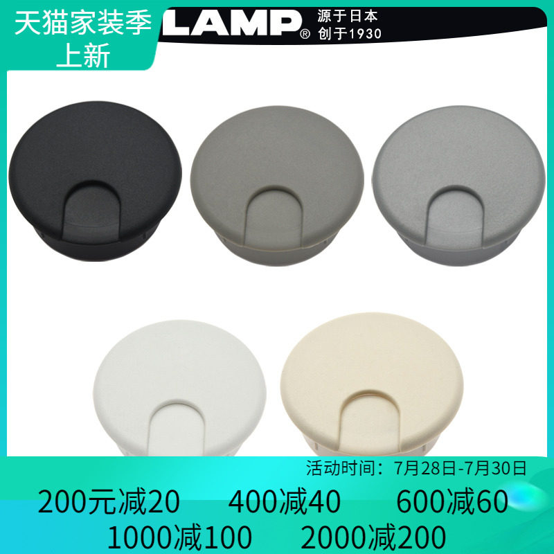 Japan LAMP Blue Pump Computer Desk Threading Hole Cover Cover Desk Trim Ring Drill Hole Round Hole Cover 60 80