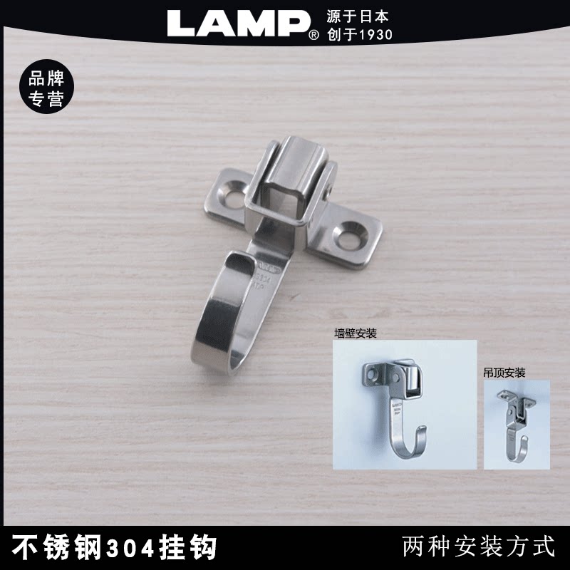 Japan LAMP Blue Po 304 stainless steel rotating hook wall hoisted roller polishing plug thick coat hook UC