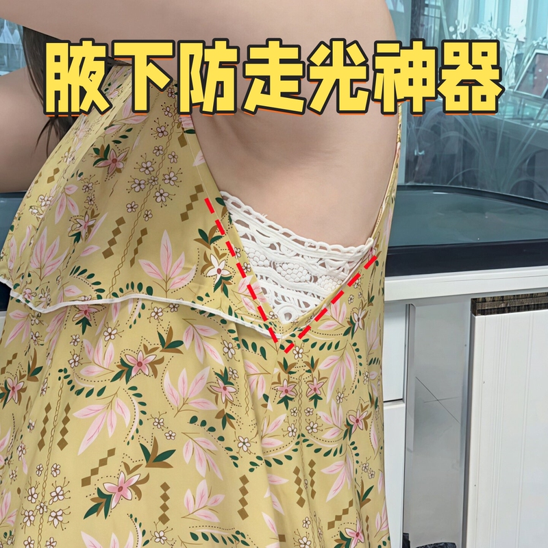 Underarm Anti-Exposure Device, Sleeve Cage Reducer, Lace Accessories, Sleeveless Cuff Reducer, Lace Mesh Fabric Patch
