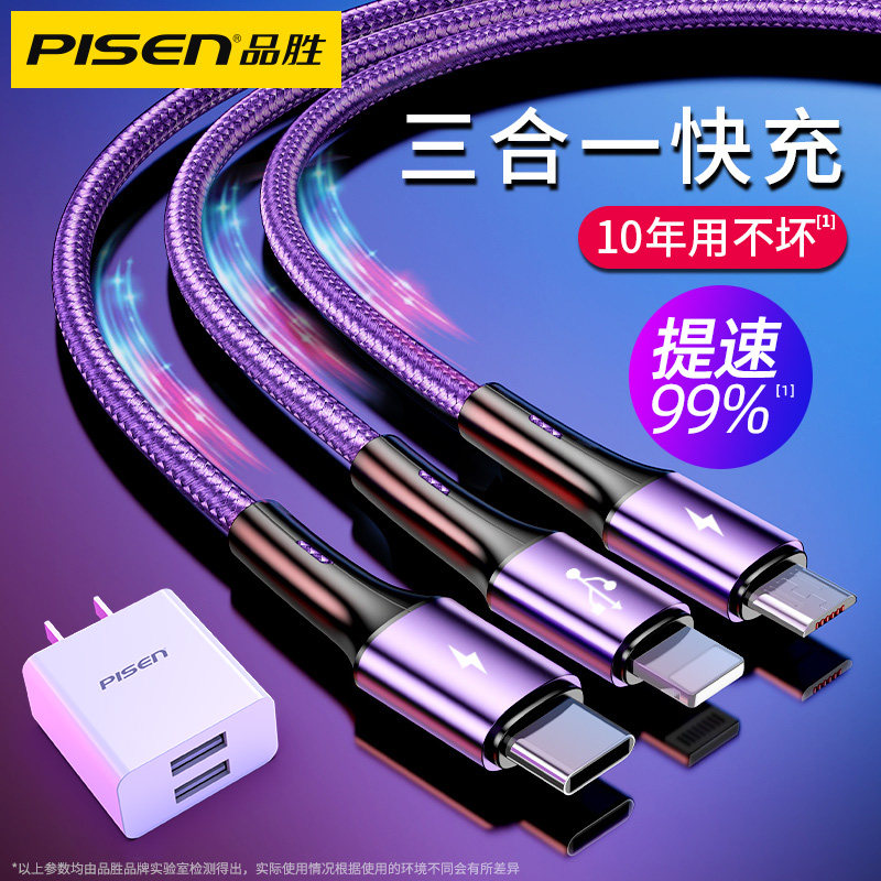 Pint winning charger Three-head three-in-one suitable for Apple charging head phone plug quick-charging suit universal multifunction multi-head Android-mounted vehicle punching multipurpose one tug with multiple openings