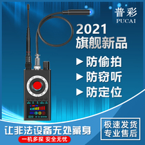 Anti-eavesdropping GPS detector anti-candid camera monitoring car positioning signal search camera detector anti-eavesdropping