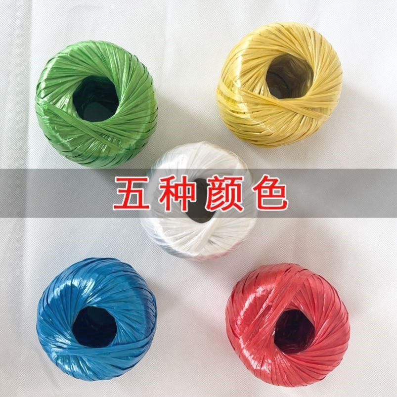 New material plastic rope strapping rope packing rope packing rope tear film with straw ball rope zoral rope 50g150g