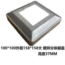 100*100 galvanized split foot cover stamped square cover zinc steel guardrail decorative cover ugly cover large foot cover