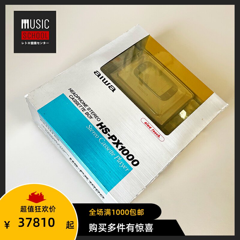 (New rare) Aihua AIWA HS-PX1000 flagship tape drive Walkman Final Machine Emperor Japanese Edition