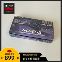 (New and rare) 1995 SONY MZ-E55 MD Walkman ultra-thin shockproof single player