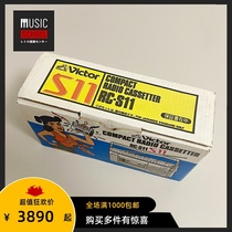 (全新稀少)1975年胜利VICTOR RC-S11 手提磁带录音机 多功能机