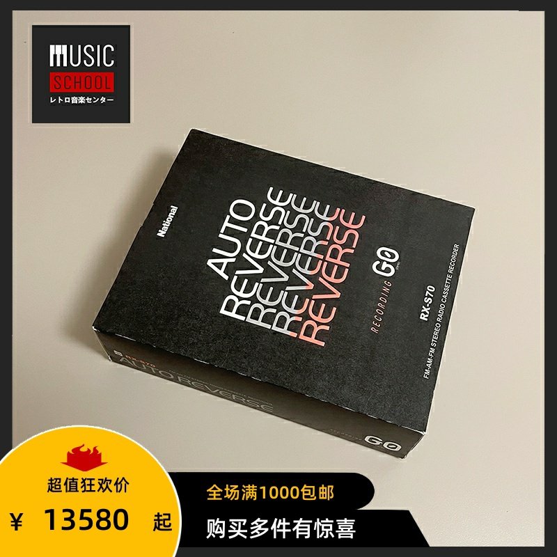 全新罕见】松下NATIONAL RX-S70磁带机随身听：复古潮流中的超级机皇