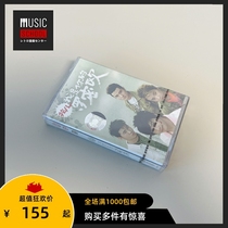 (Original genuine) Brand new Huaer band major tape albums overseas mainland version Bu Sheng and other products