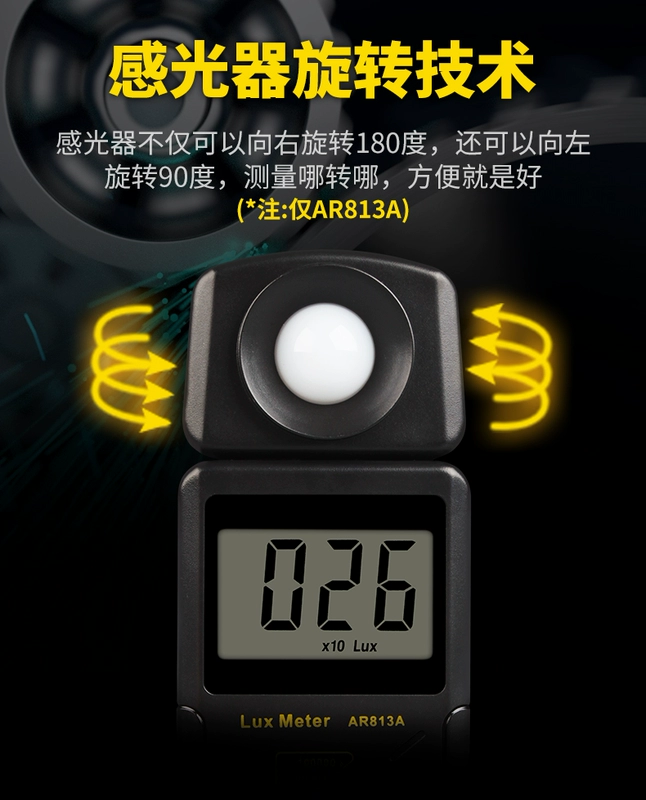Xima AR813A/823 + Máy đo độ sáng photometer kỹ thuật số có độ chính xác cao máy đo độ sáng photometer lumen thử nghiệm
