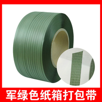 Green grass green plastic strapping carton factory carton semi-automatic machine PP strapping hot melt strapping packaging