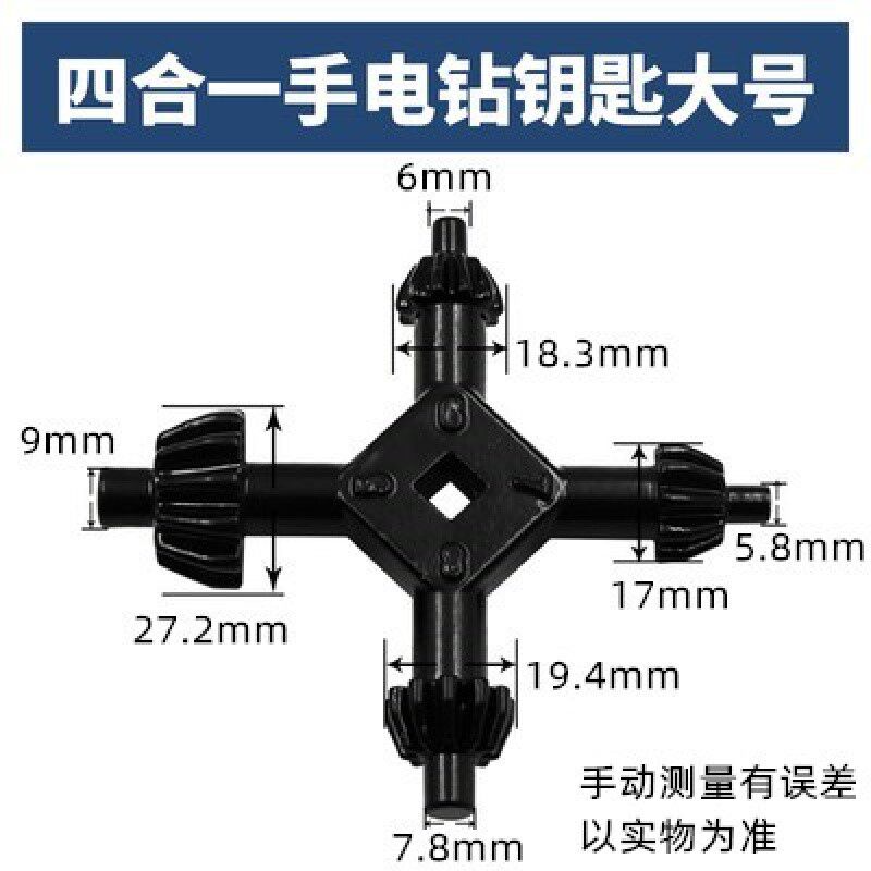 Four-in-one electric drill key drill chuck Electric Drill Wrench Key Bench Drilling Machine Electric Grinding Key Handle Tightness head