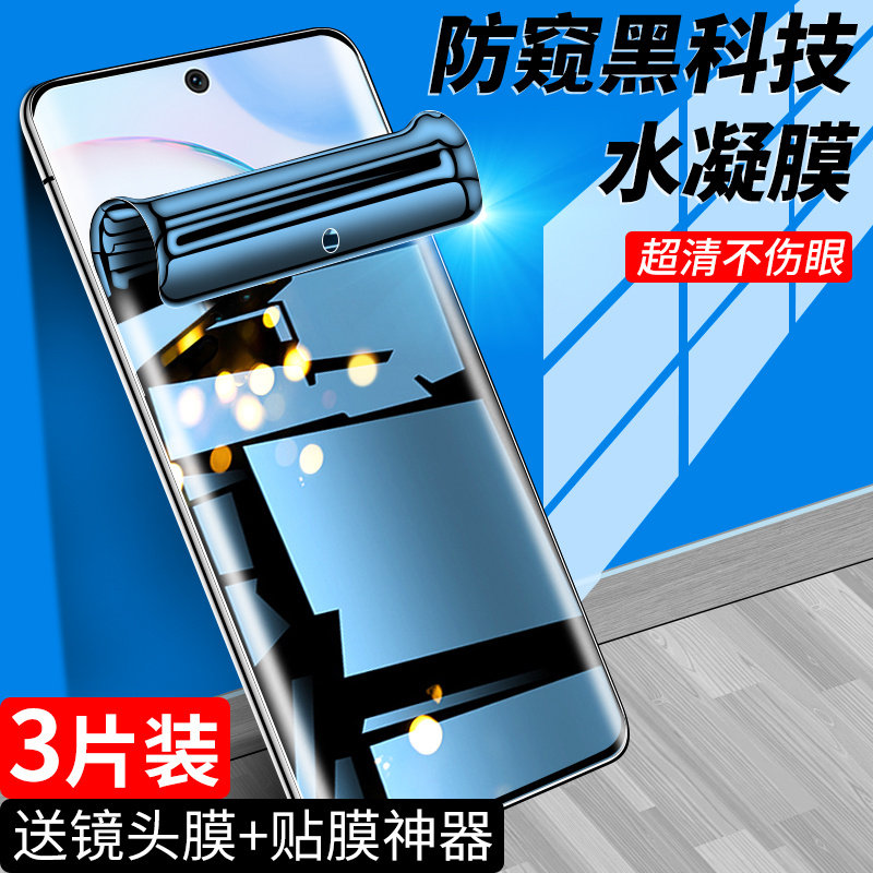 Suitable for glory 50 mobile phone protective film 5G full adhesive curved screen 50Pro anti-peeping film full screen covering 50se steel chemical water condensation film anti-peep protection NTH-AN00 high-definition Huawei hono