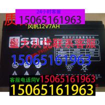 风帆蓄电池Sail6-GFM-7 12V7AH厂家直销UPS电源消防应急电源专用