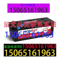 MONBAT battery SMF 640 020 090 maintenance-free ship yacht battery 1100CCA