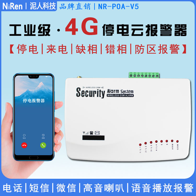 4G power outage alarm mobile phone reminder of incoming call text SMS 220V380V three-phase deficiency fish pond farm-Taobao