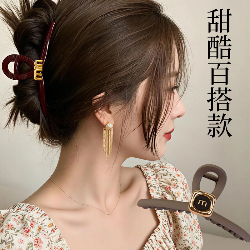 2026 New High-End Wine Red Letter-Minimalist Hair Clip for Women, Large Size, Specifically for Back-Of-The-Head Updos, Shark Clip