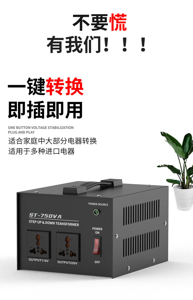 Силовой трансформатор 5000w变压器220v转110v电压转换器220v转110v10000w日本美国电器