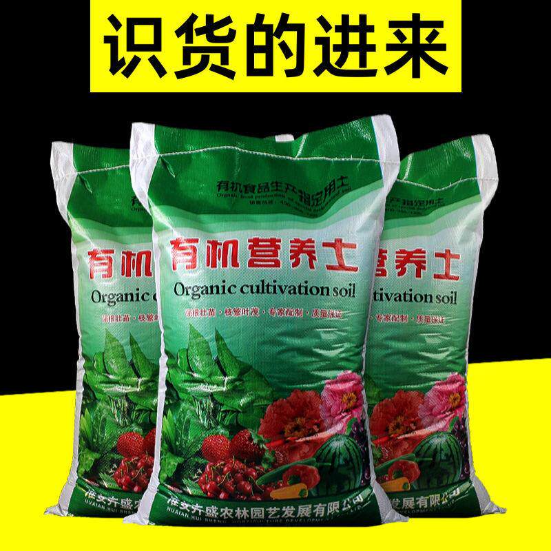 Strawberry planting special soil balcony strawberry pot planting nutritional soil soil surf