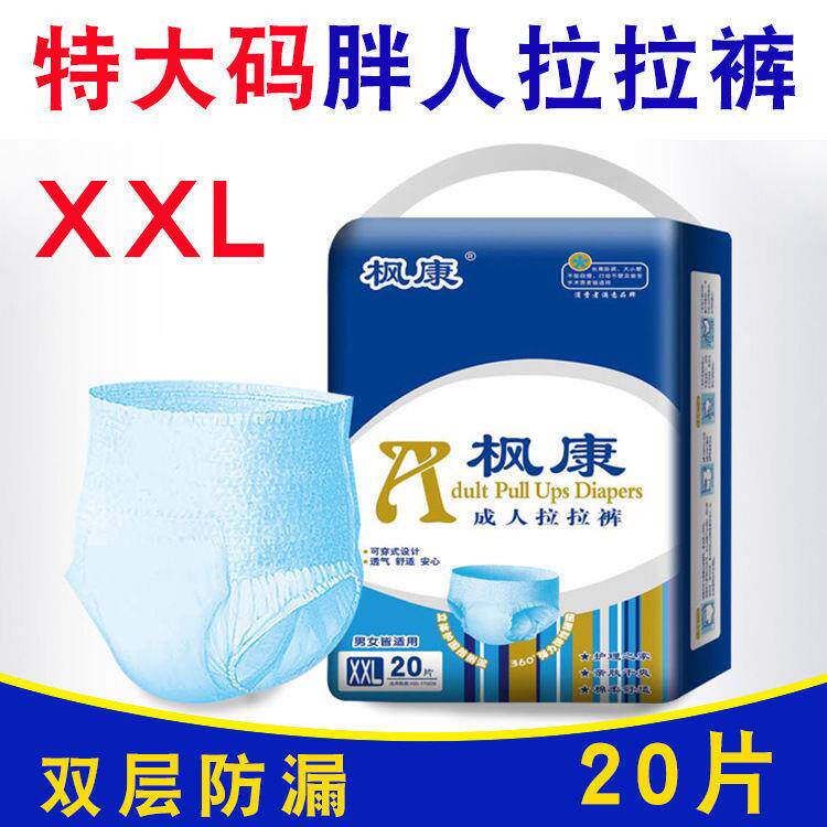 Elderly lesbians pants for adults with paper pee pants urine not wet elderly men ladies special adult diaper diaper wet