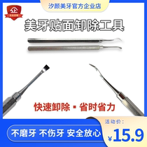 Dental nano whitening resin veneer all-ceramic veneer portable removal tool lazy artifact remover does not hurt teeth