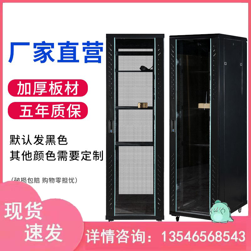 LA Series Large Enclosure Thickened internet server wall cabinet 1 m 18U2 meters 42U Internet enclosure