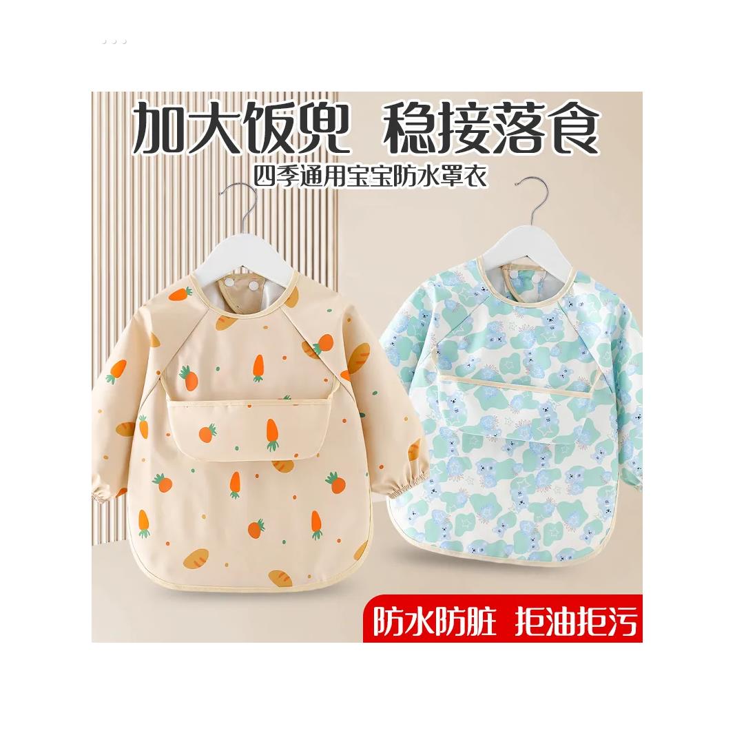 Baby eating smock waterproof children's bib bib reverse dressing waterproof infant kindergarten meal pocket anti-stain long sleeve