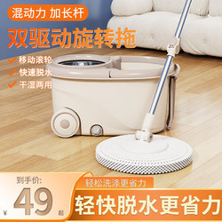 Help housewives mop bucket rotating mop hand-washable household dual-drive lazy automatic squeeze water wet and dry dual-use mop