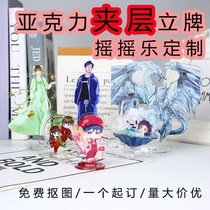 Acrylic sandwich stand up rocker custom transparent double-sided humanoid ornament cartoon anime photo diy custom