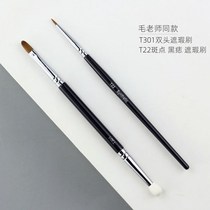 Star Pocket Dot Brush Fine Concealer Brush T301 Double Head Sponge Spot Brush Dark Circles EyeLiner Brush Tear Trough Brush