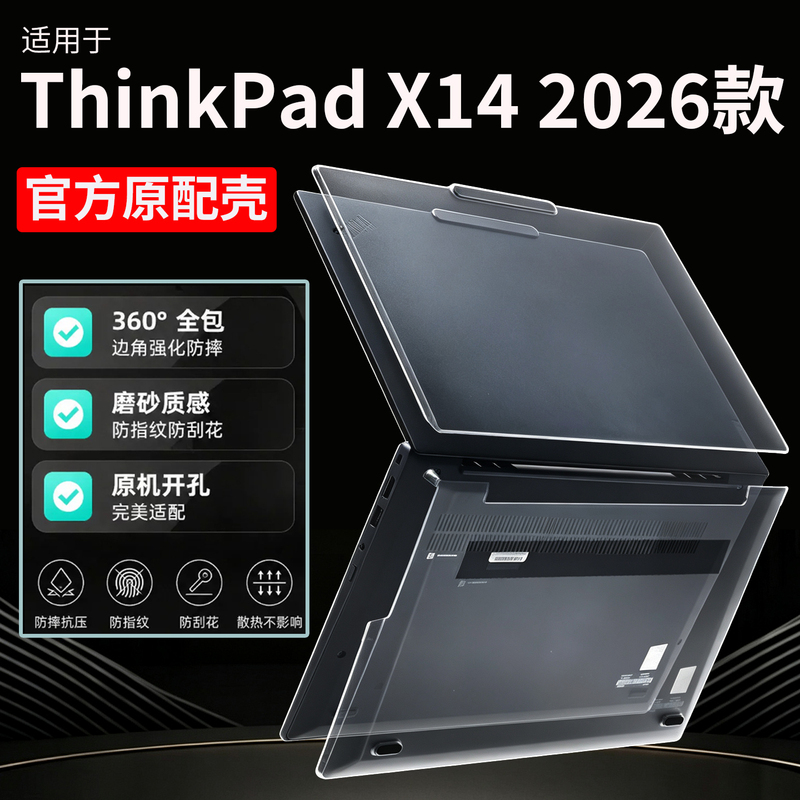 Suitable for 2026 Lenovo ThinkPad X14 Computer Protective Case, X1 Carbon Laptop Protective Cover, X14 Gen1 Body Anti-Drop Shell, Side Anti-Collision, Full Coverage of Keys, Back Shell