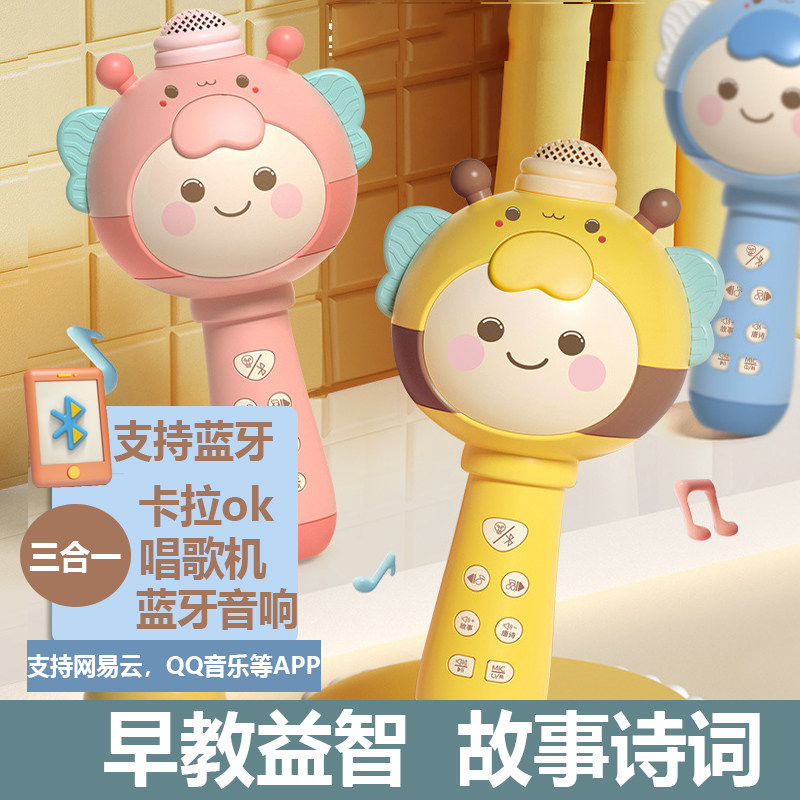 Children's wireless bluetooth microphone karaoke singing machine audio microphone toy baby early education singing machine toy