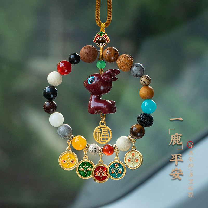Authentic Cinnabar Deer Safety Car Pendant Car Interior Hanging Ornament Rearview Mirror Five Directions God of Wealth High-End Gift