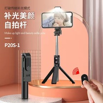 Self-slapping pole tripod phone versatile multifunction photo-filled light lamp live bracket photo-camera Bluetooth remote control