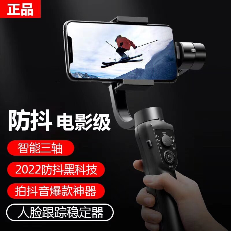 (AR intelligent anti-shake) mobile phone face tracking handheld gimbal anti-shake stabilizer shooting photo assistant artifact vlog video 360-degree rotation vibrato shooting balance live broadcast bracket